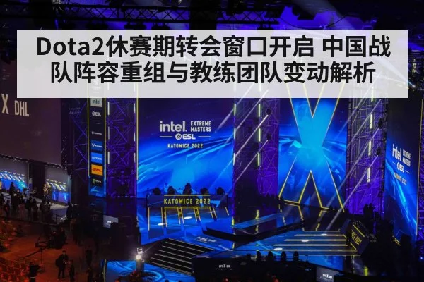 esports gaming tournament stage